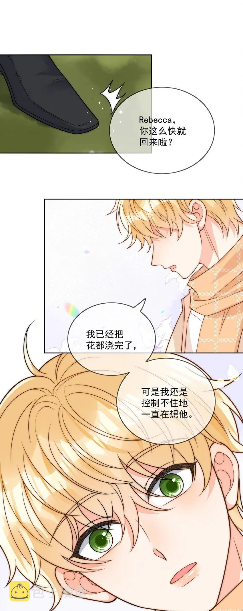 第53话 圣诞节 第7页
