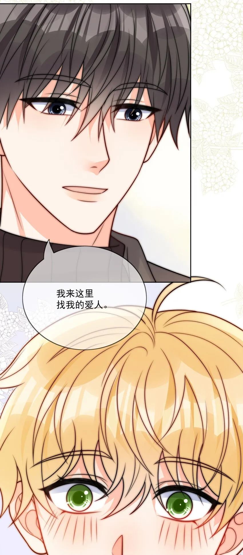 第53话 圣诞节 第11页