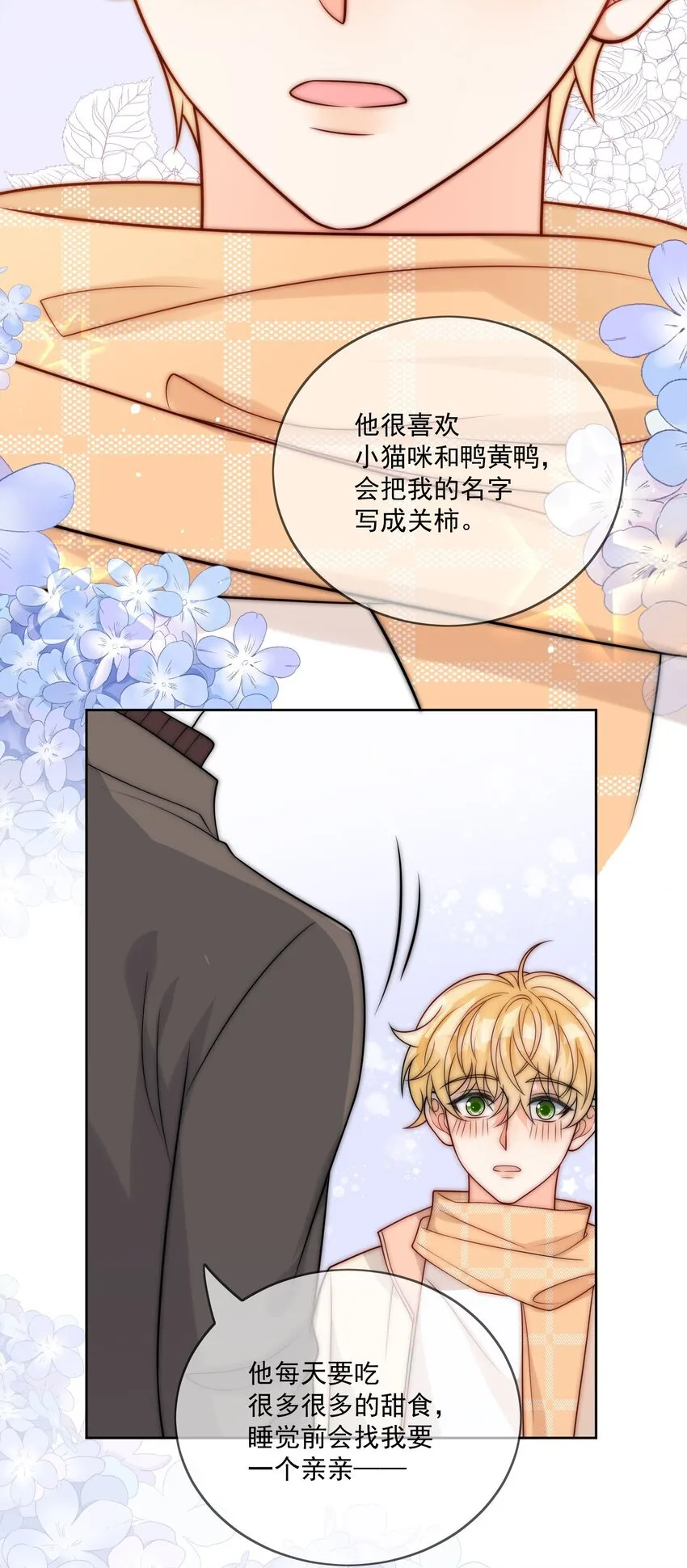 第53话 圣诞节 第12页