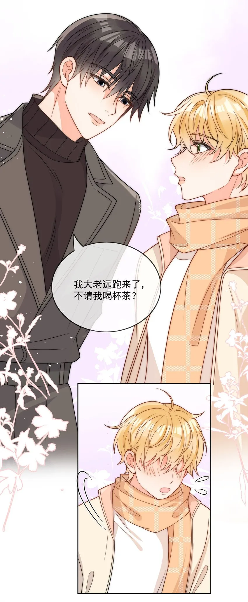 第53话 圣诞节 第14页