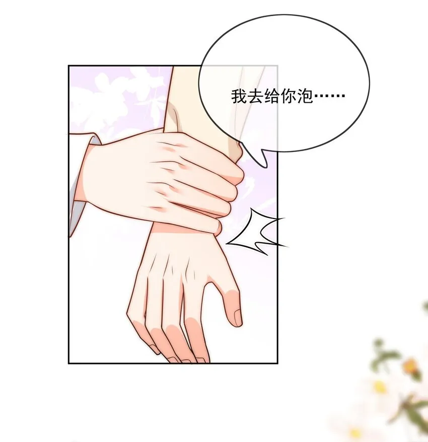 第53话 圣诞节 第15页