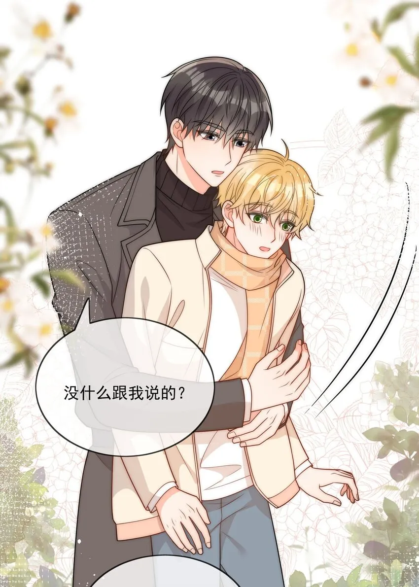 第53话 圣诞节 第16页