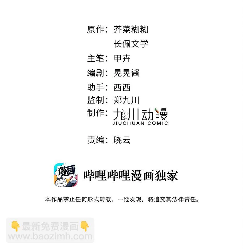 第54话 我也爱你 第2页