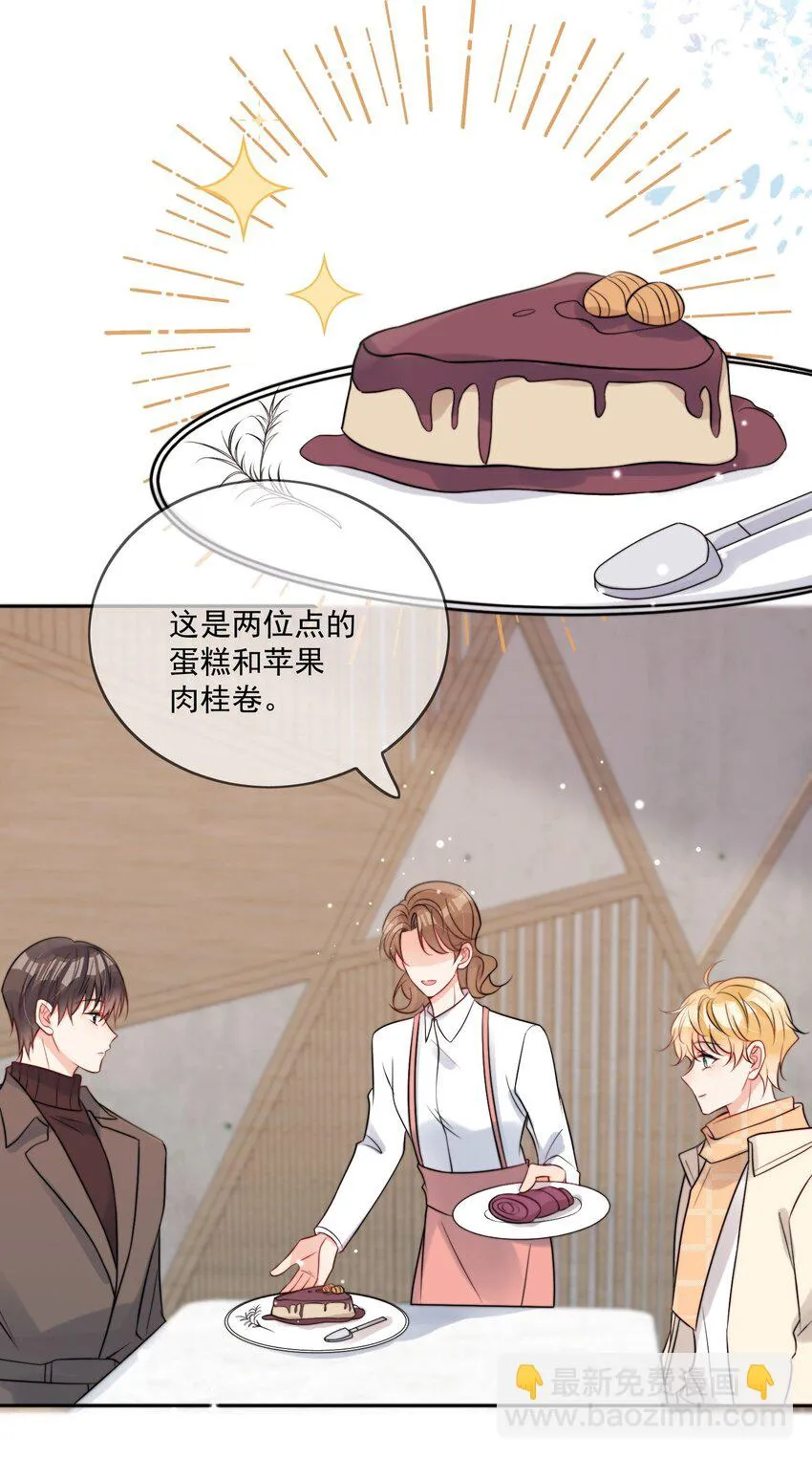 第54话 我也爱你 第10页