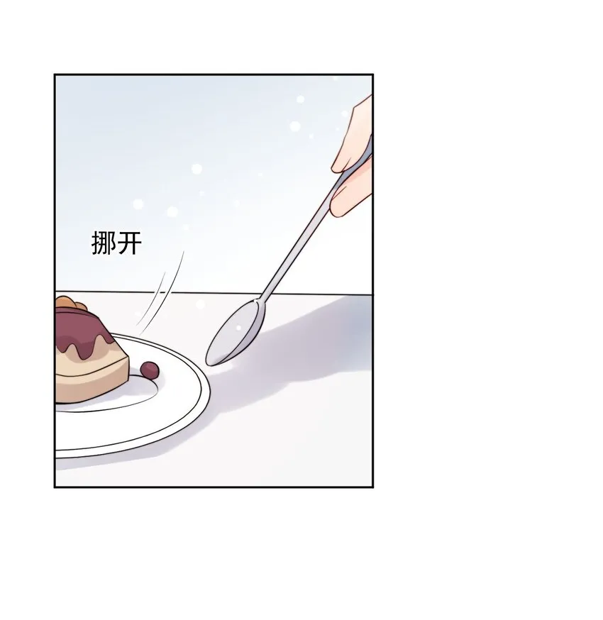 第54话 我也爱你 第11页