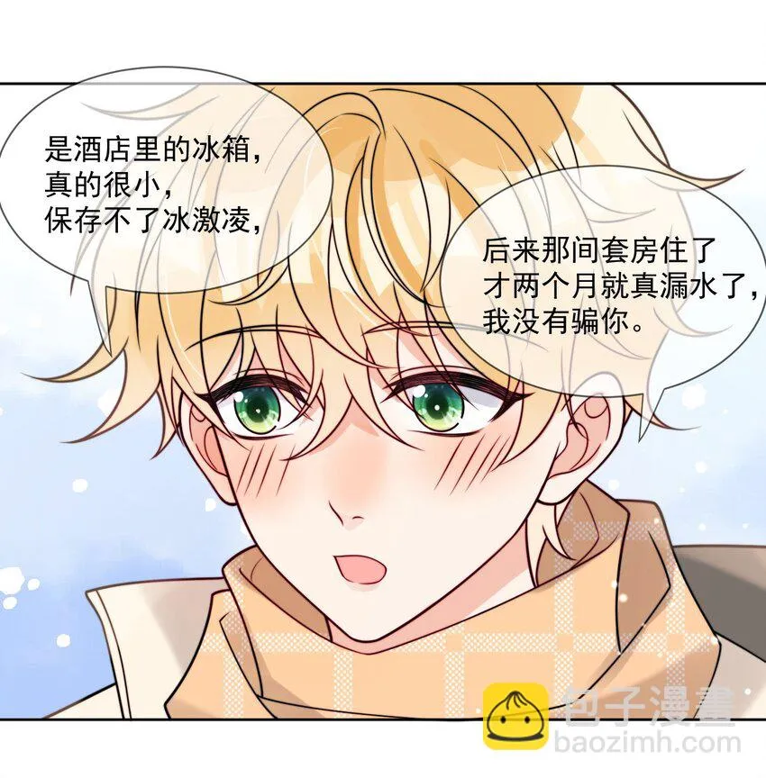 第54话 我也爱你 第15页