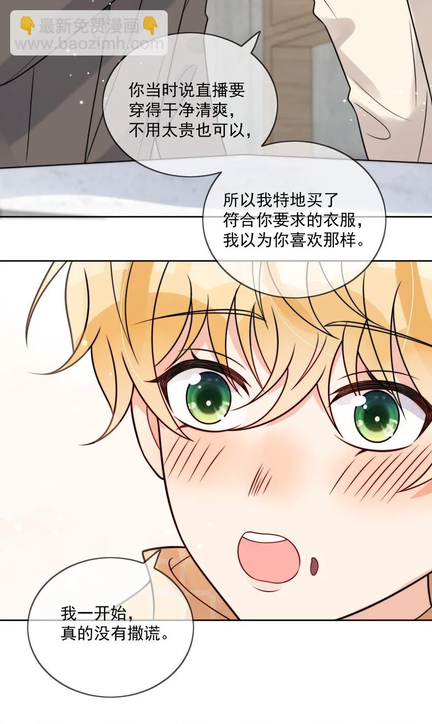 第54话 我也爱你 第17页