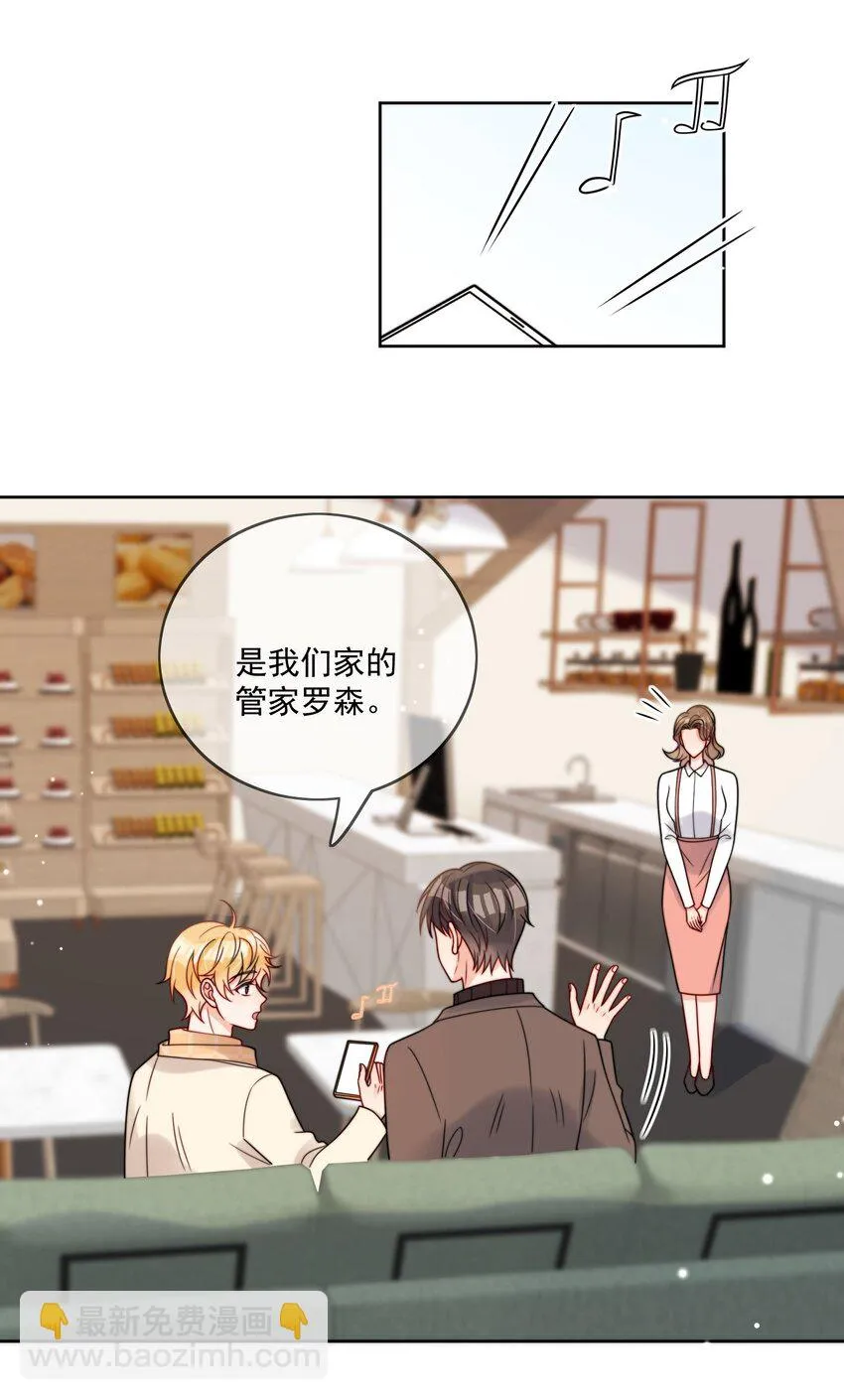 第54话 我也爱你 第23页