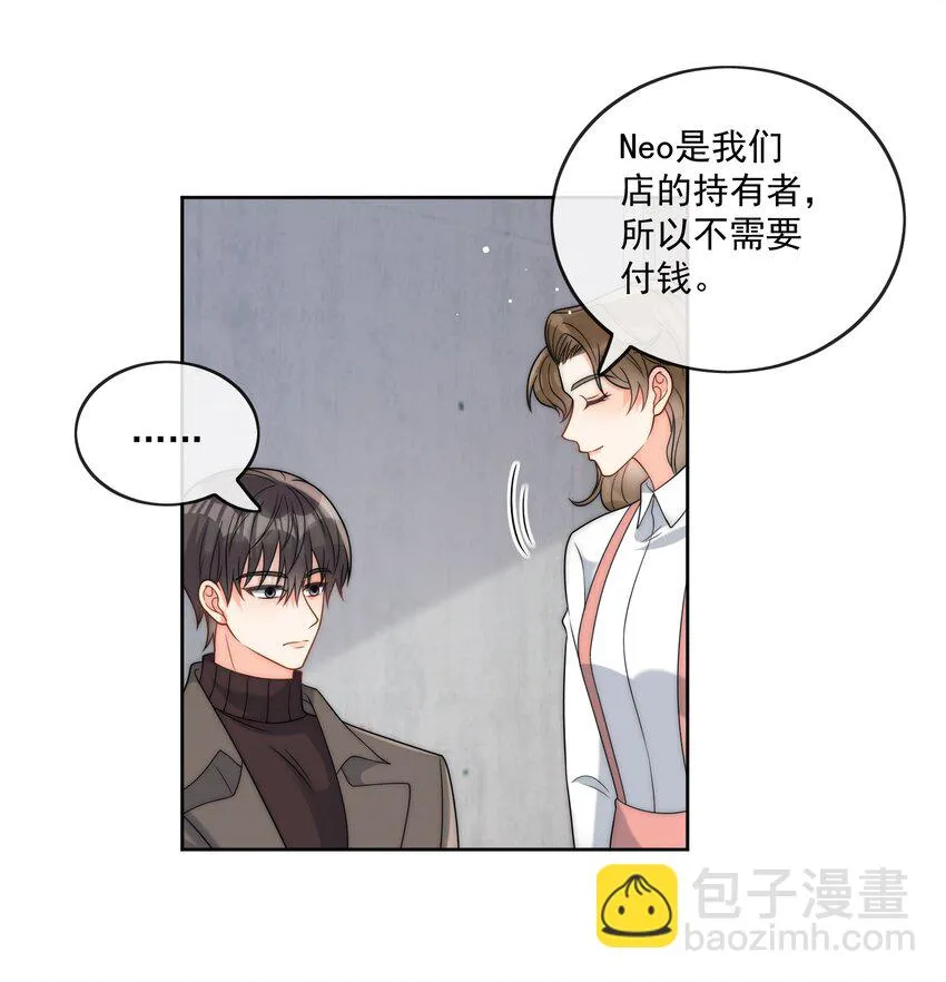 第54话 我也爱你 第24页