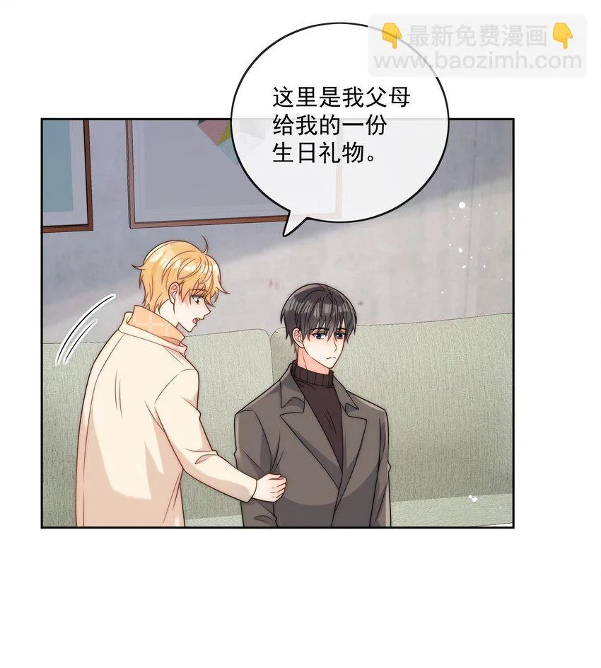 第54话 我也爱你 第25页