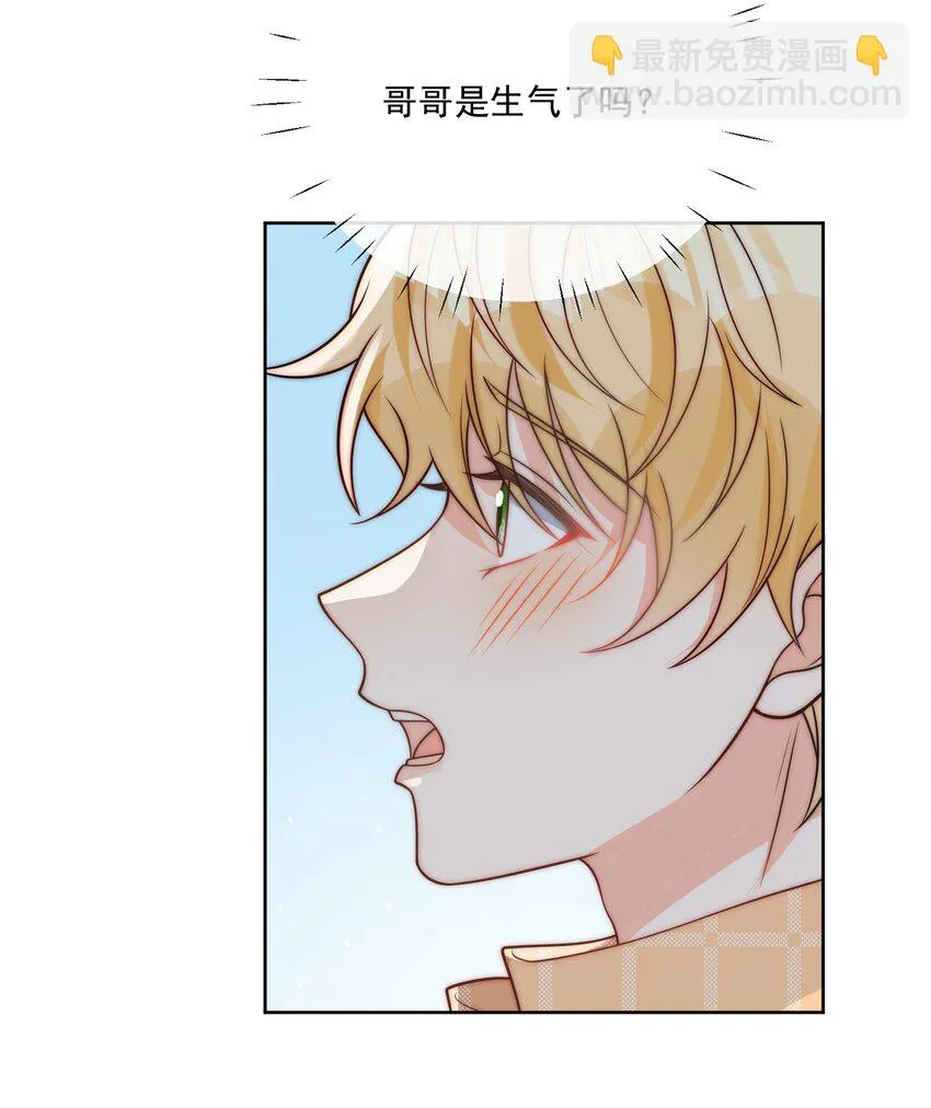 第54话 我也爱你 第28页