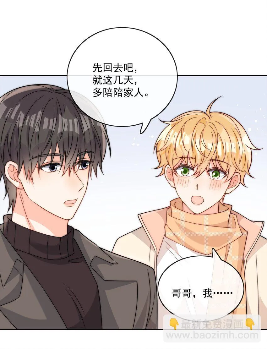 第54话 我也爱你 第29页