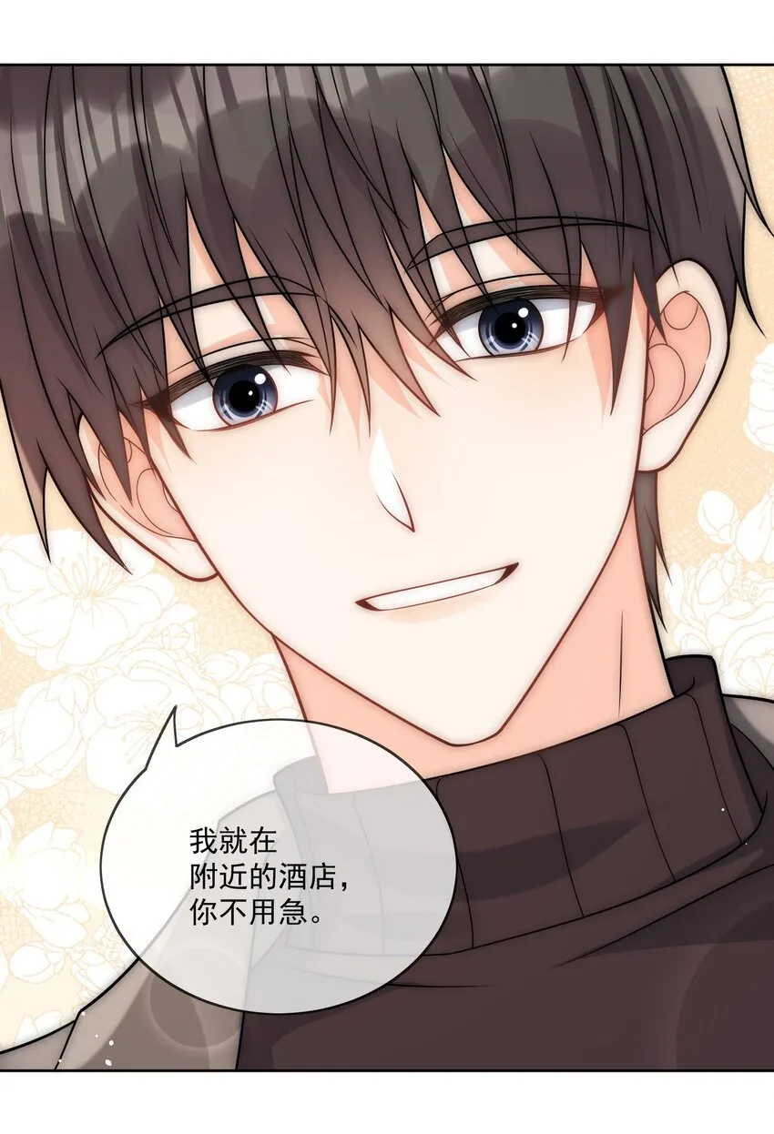第54话 我也爱你 第30页