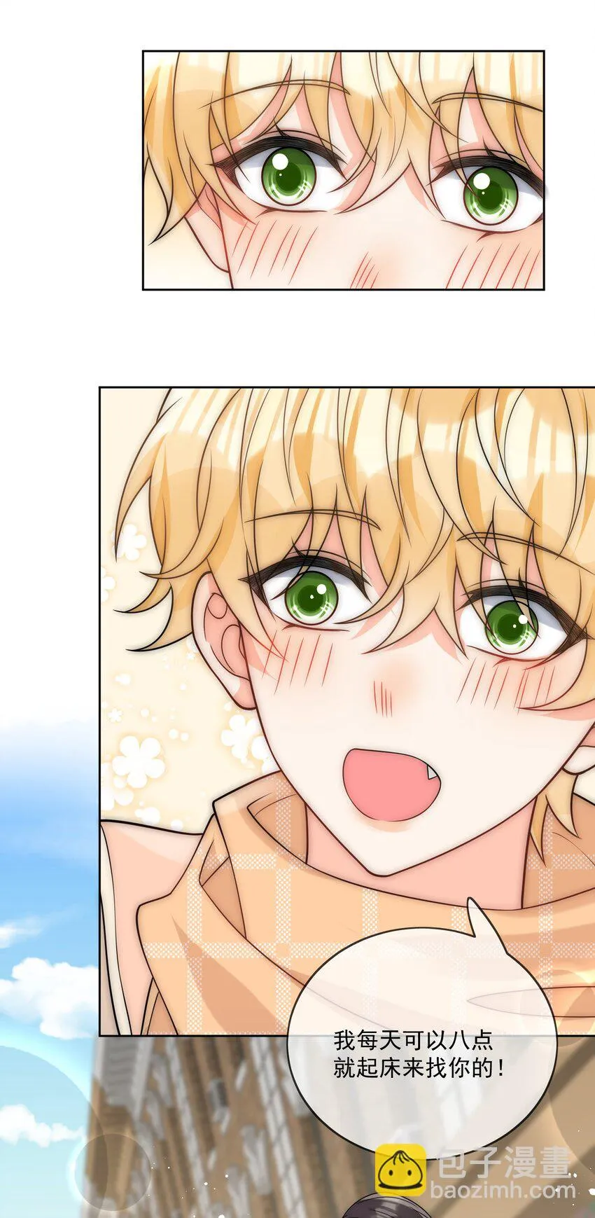 第54话 我也爱你 第31页