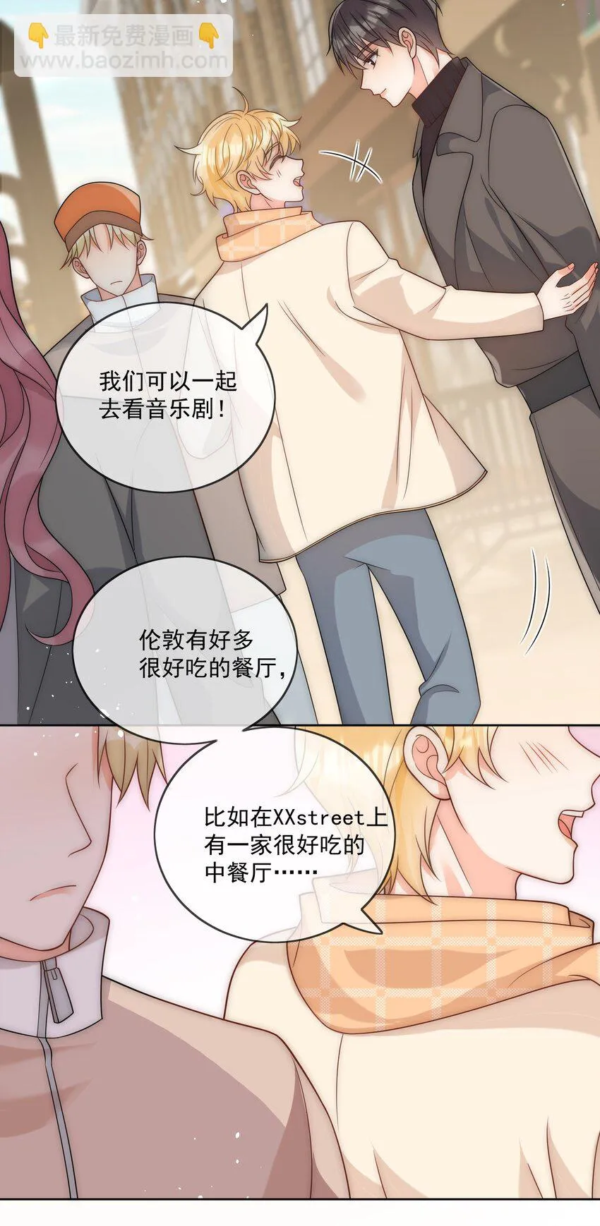 第54话 我也爱你 第32页