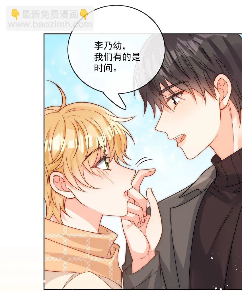 第54话 我也爱你 第34页