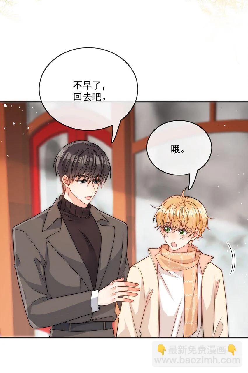 第54话 我也爱你 第36页