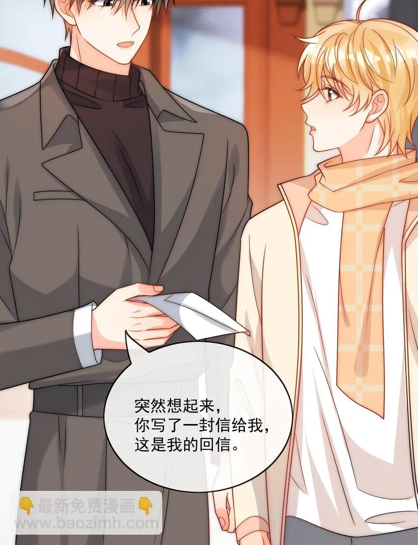 第54话 我也爱你 第38页