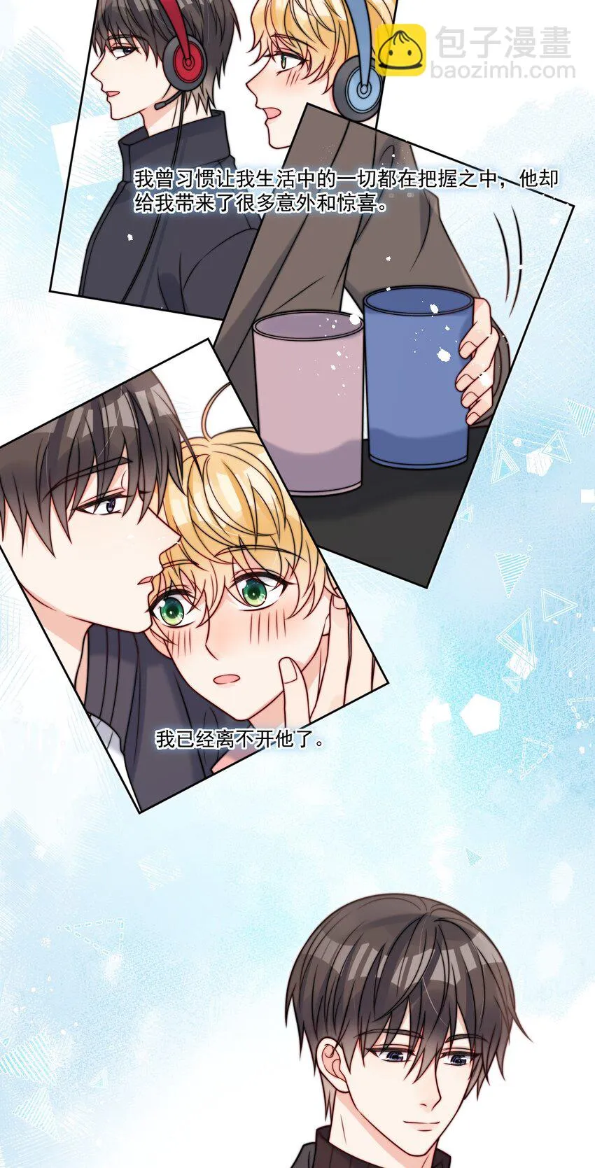 第55话 成年人的约会 第8页