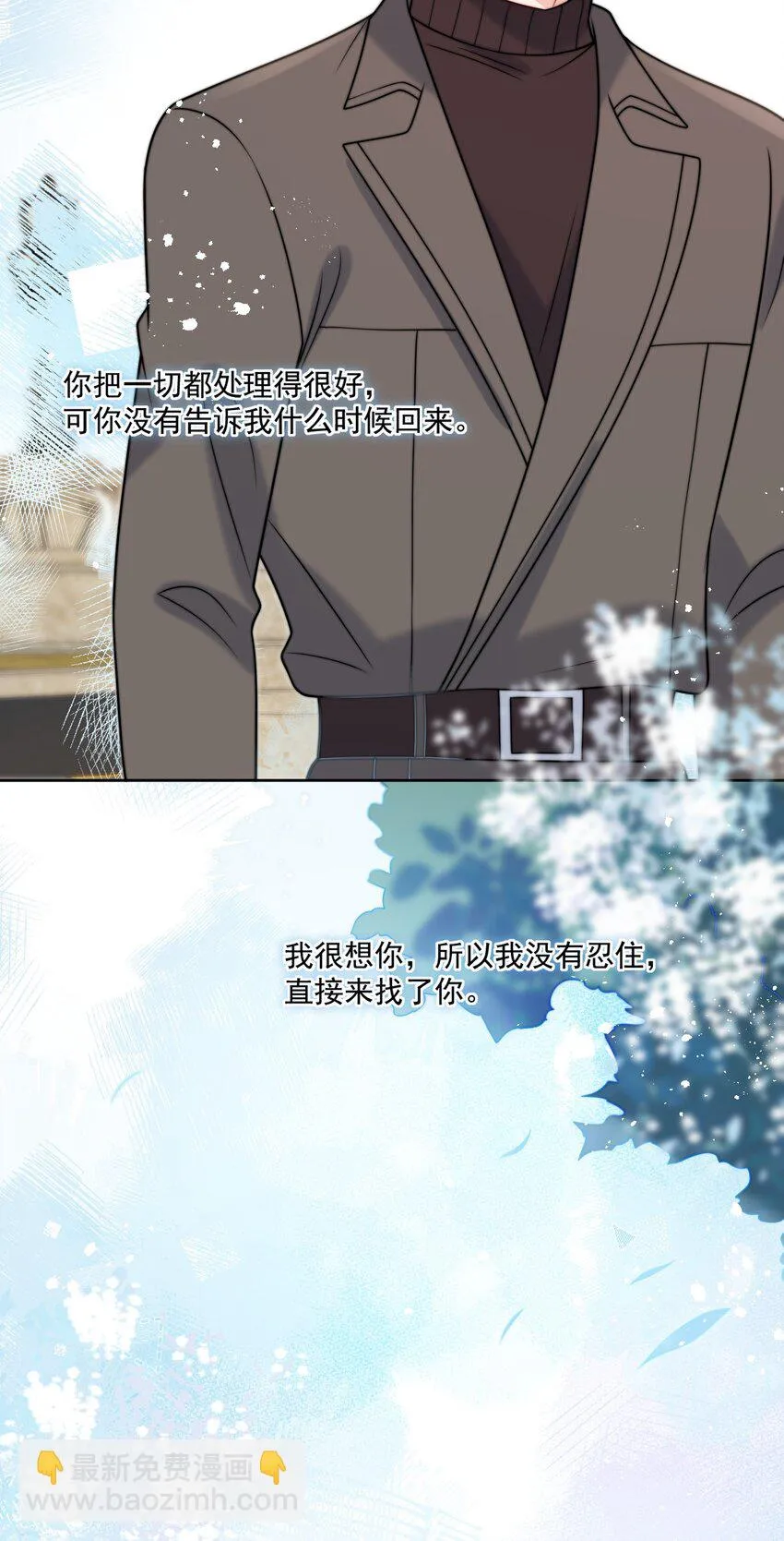 第55话 成年人的约会 第9页