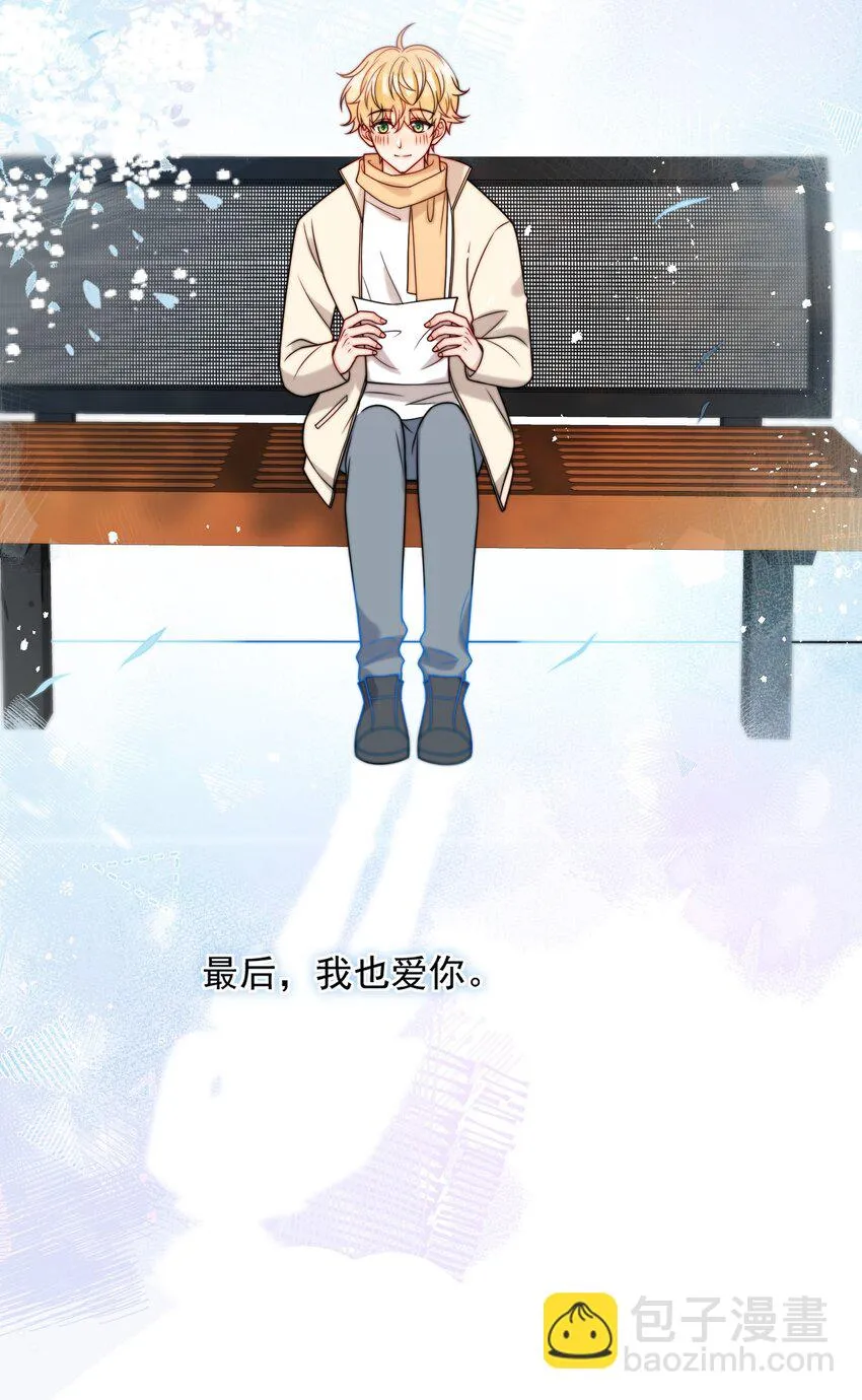 第55话 成年人的约会 第10页
