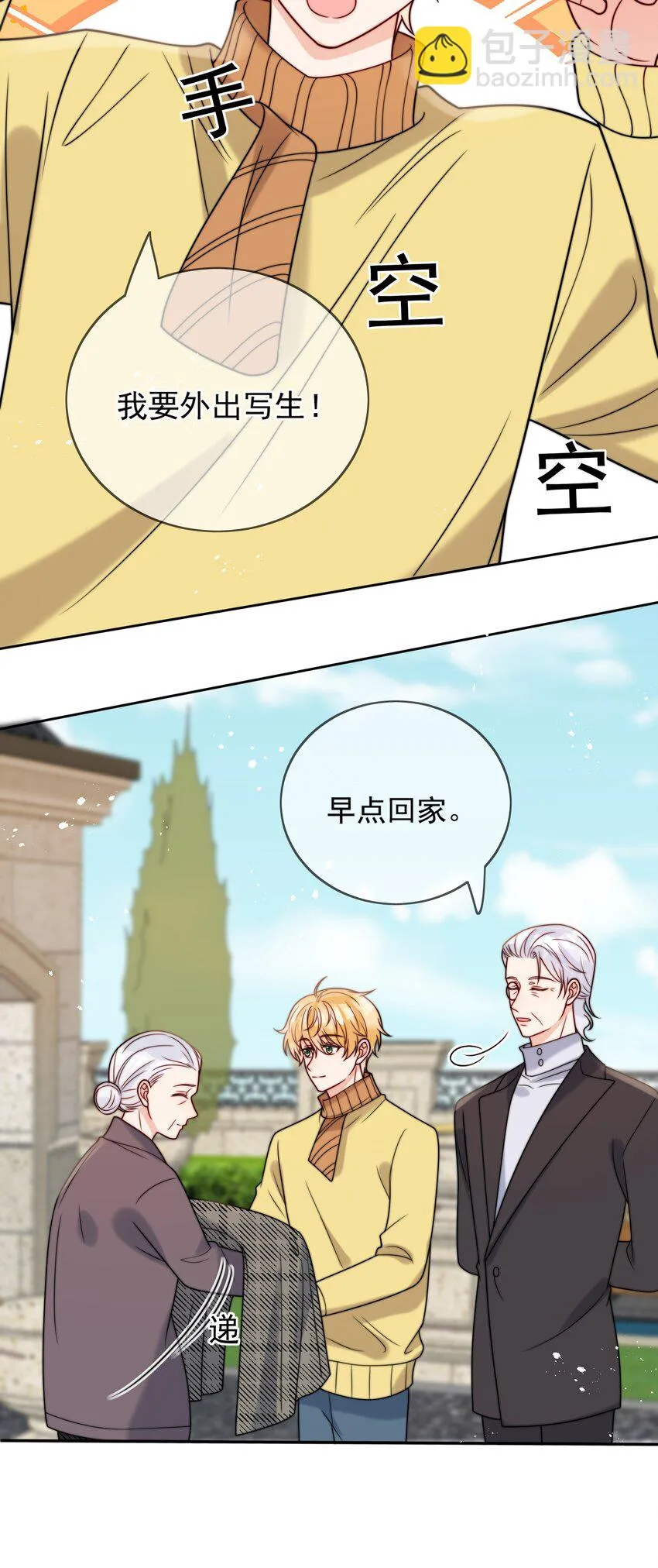 第55话 成年人的约会 第12页
