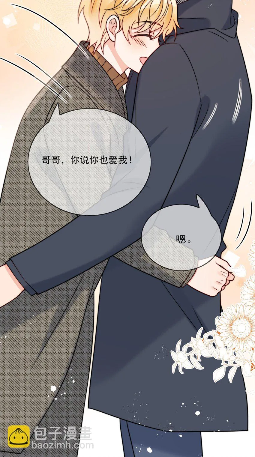 第55话 成年人的约会 第14页