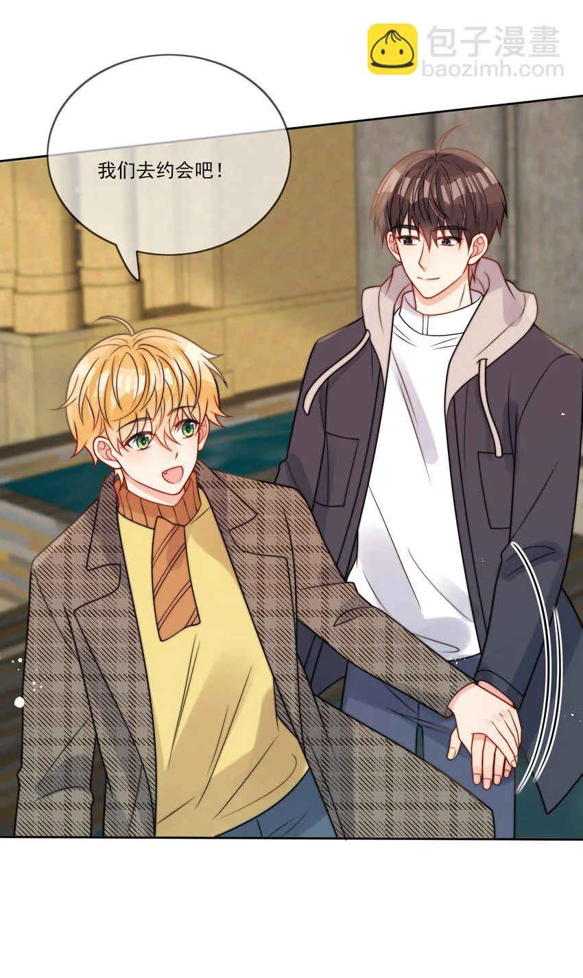 第55话 成年人的约会 第15页