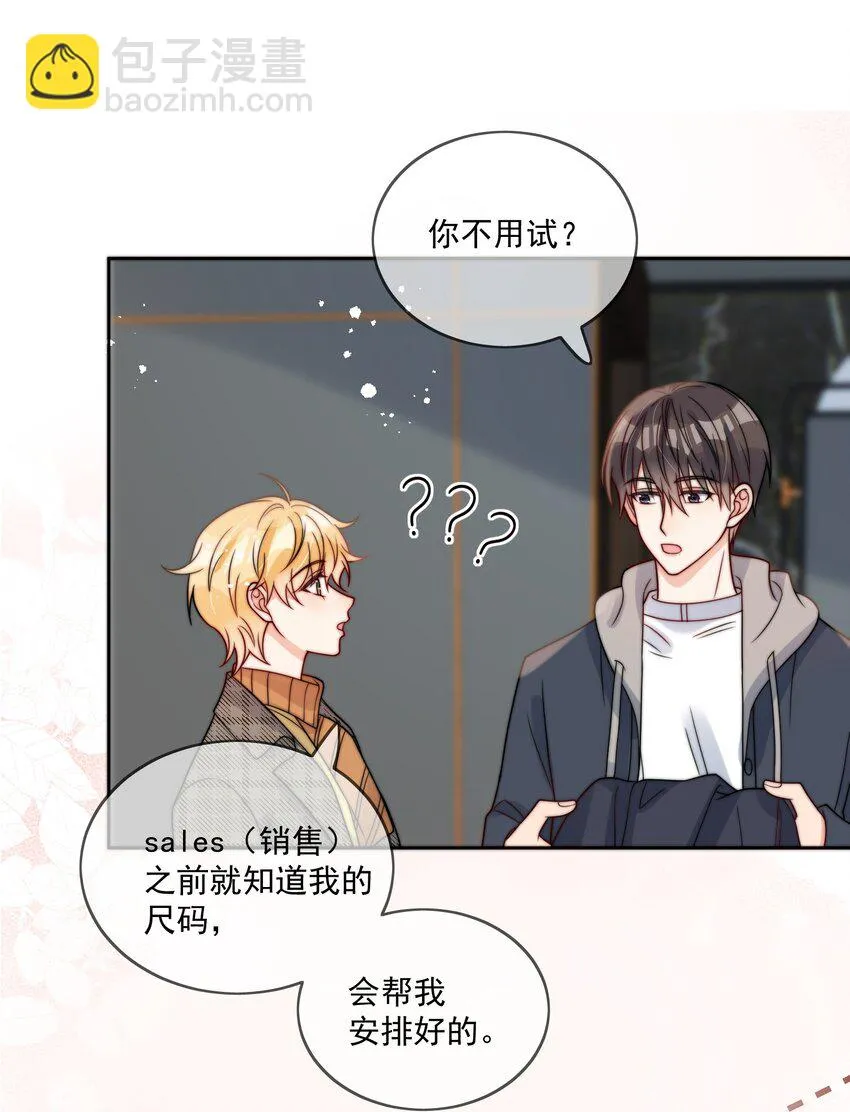 第55话 成年人的约会 第28页