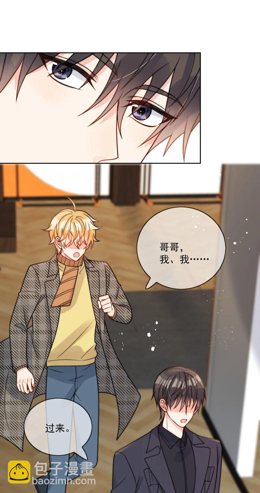 第56话 更衣室里 第3页