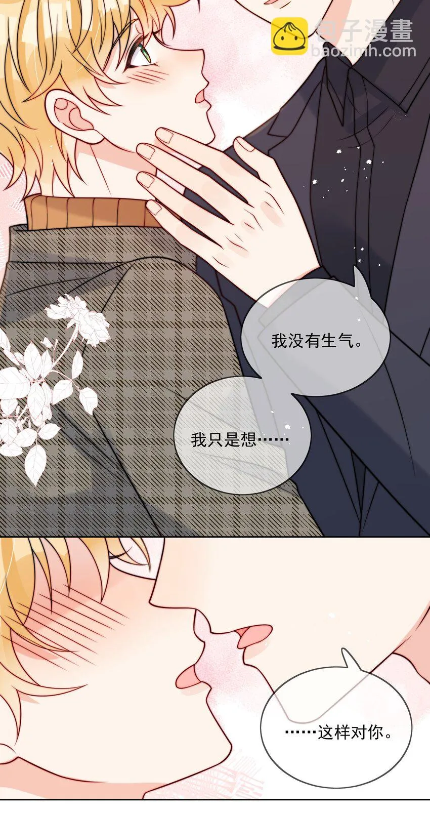 第56话 更衣室里 第5页