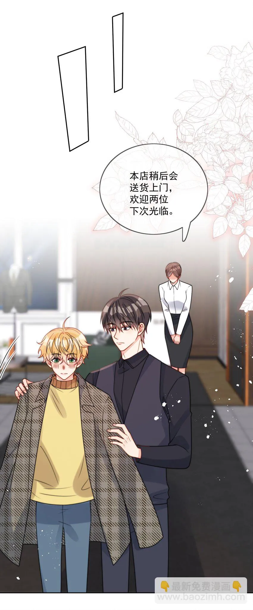 第56话 更衣室里 第12页