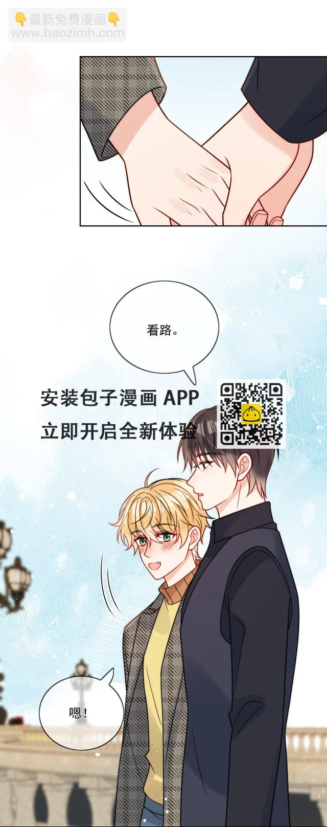 第56话 更衣室里 第14页
