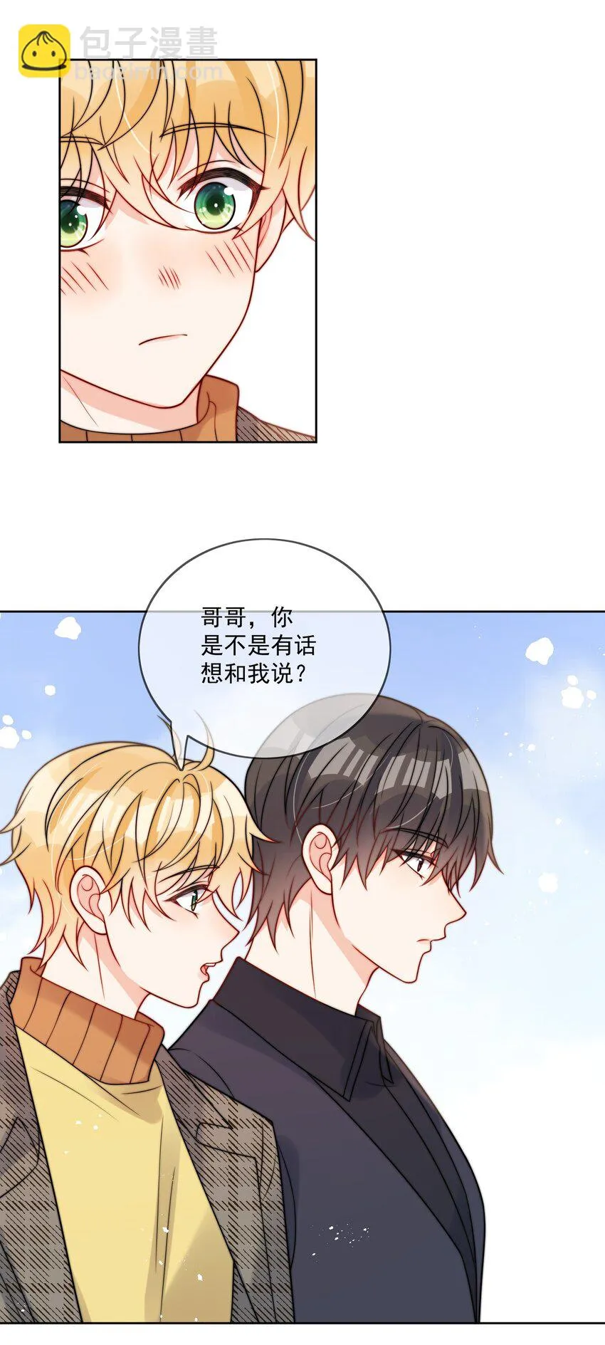 第56话 更衣室里 第17页