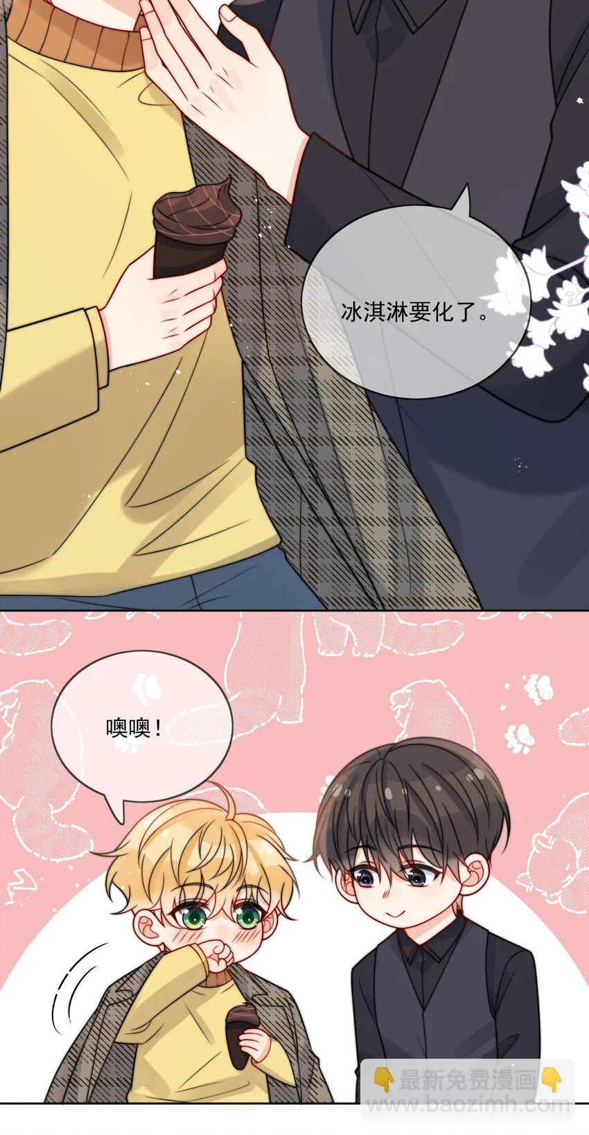 第56话 更衣室里 第22页