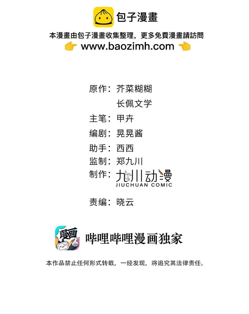 第57话 最棒的礼物 第2页