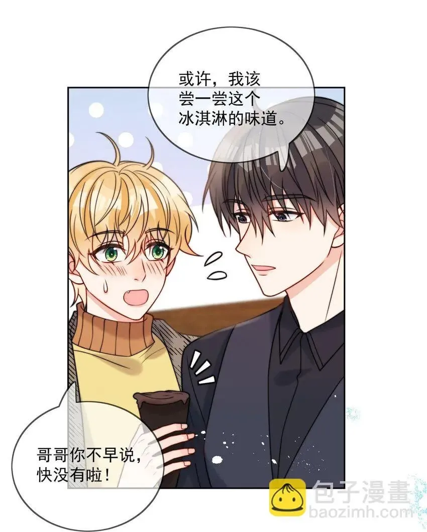 第57话 最棒的礼物 第6页
