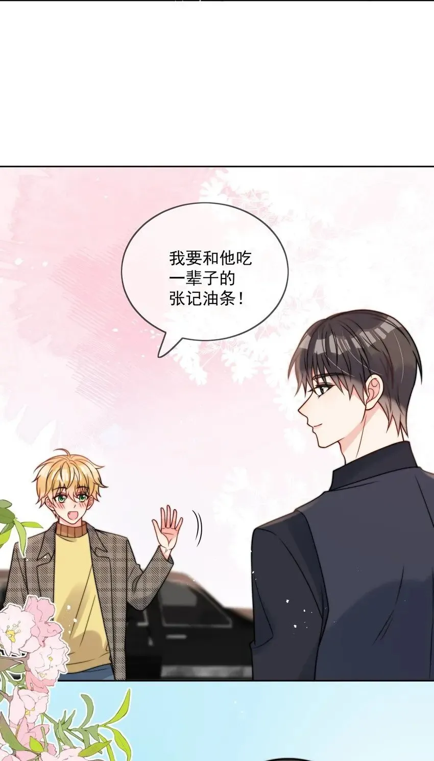 第57话 最棒的礼物 第10页