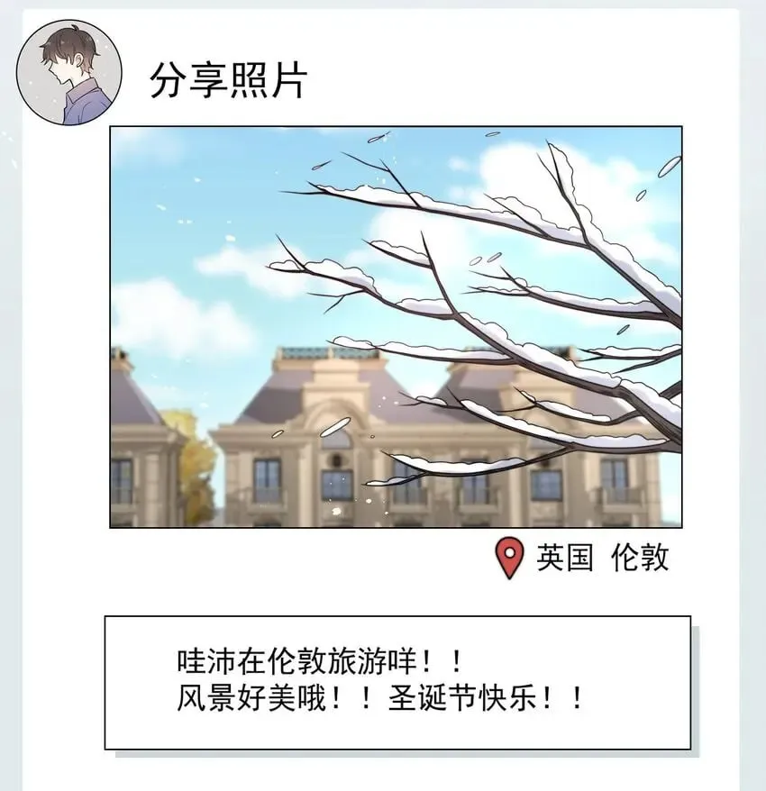 第57话 最棒的礼物 第14页