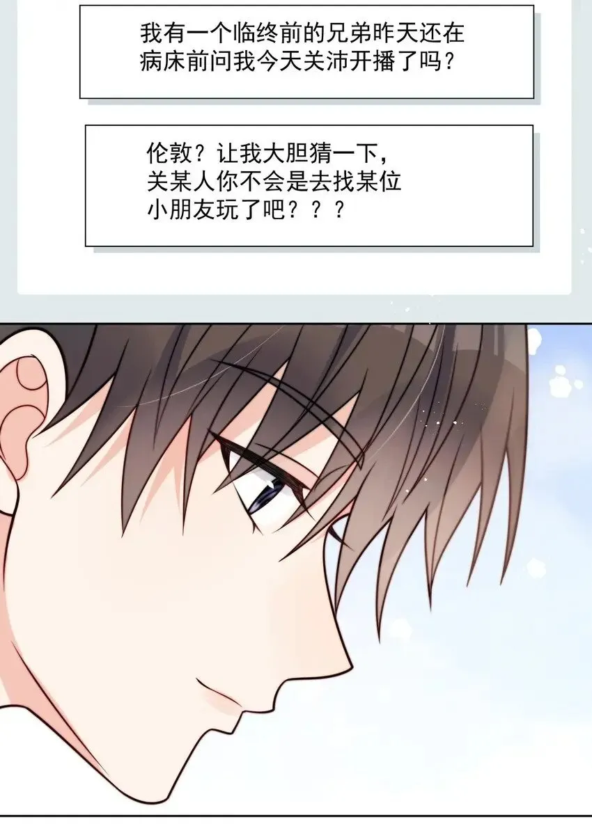 第57话 最棒的礼物 第15页