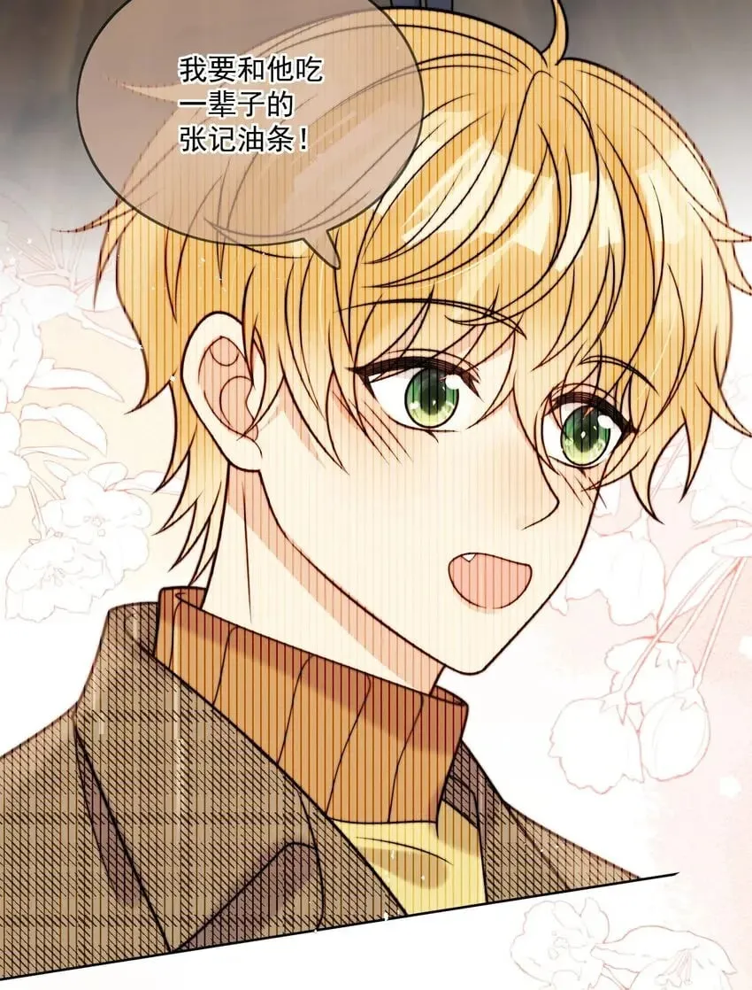 第57话 最棒的礼物 第20页