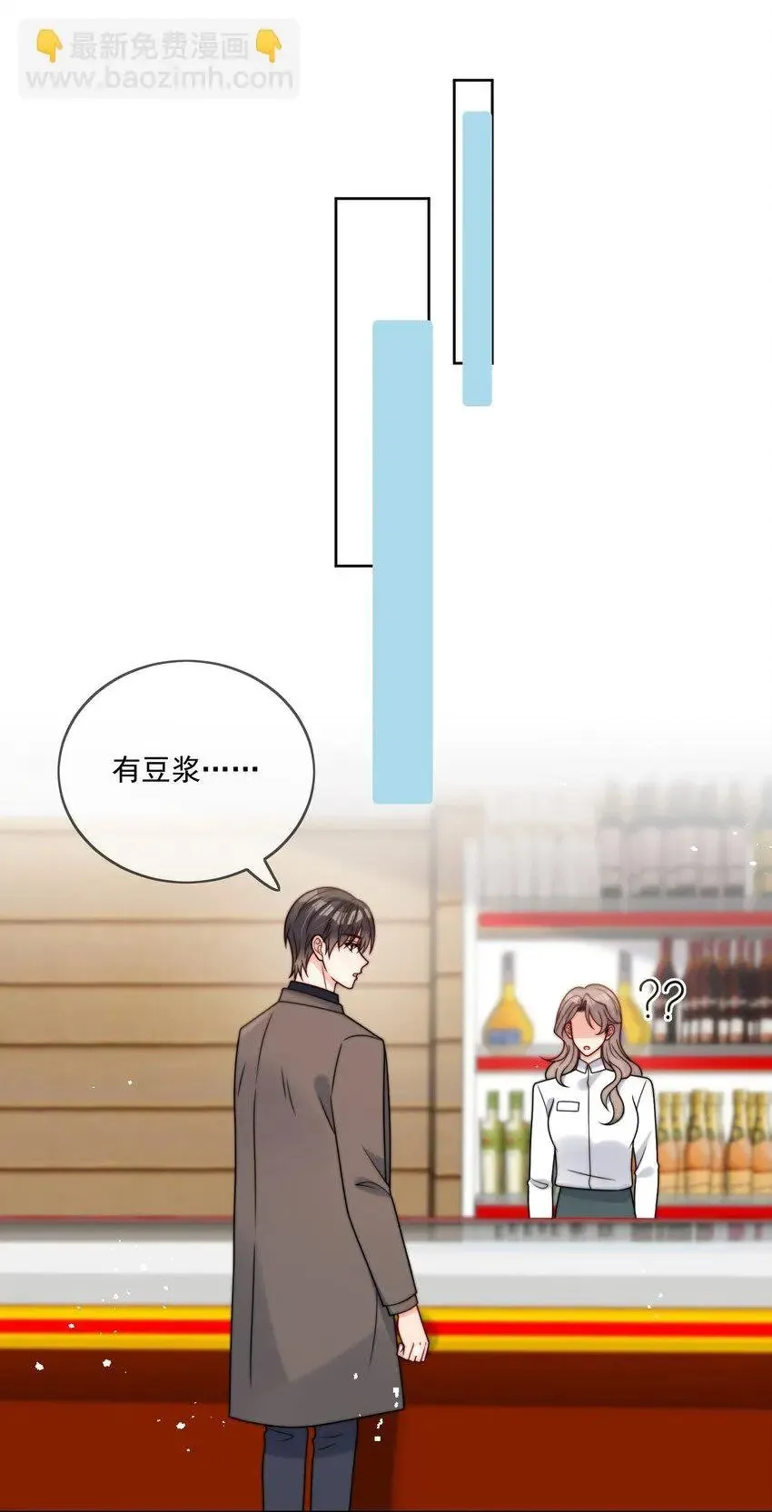 第57话 最棒的礼物 第22页