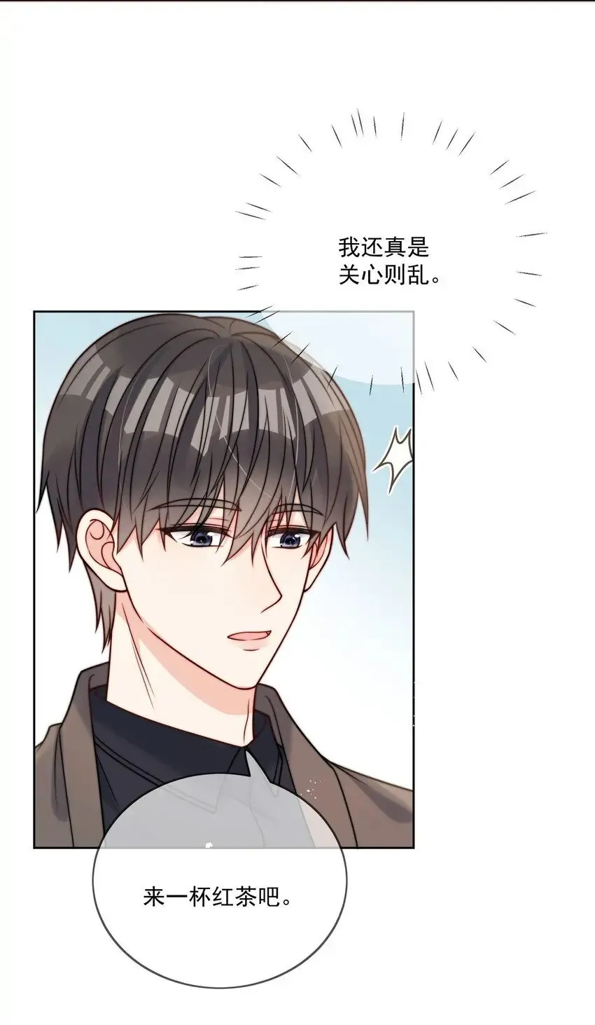 第57话 最棒的礼物 第23页