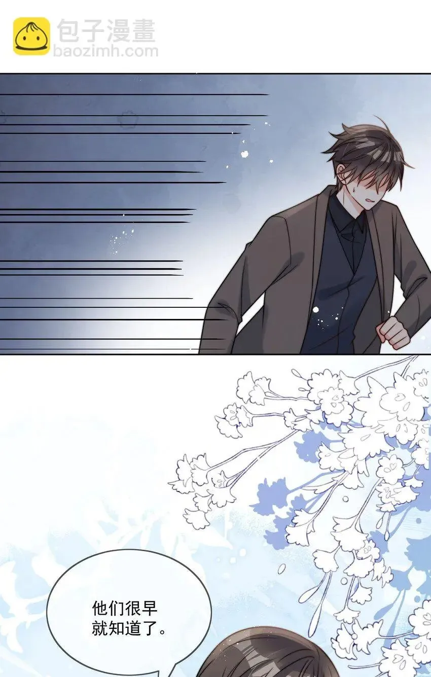 第57话 最棒的礼物 第29页