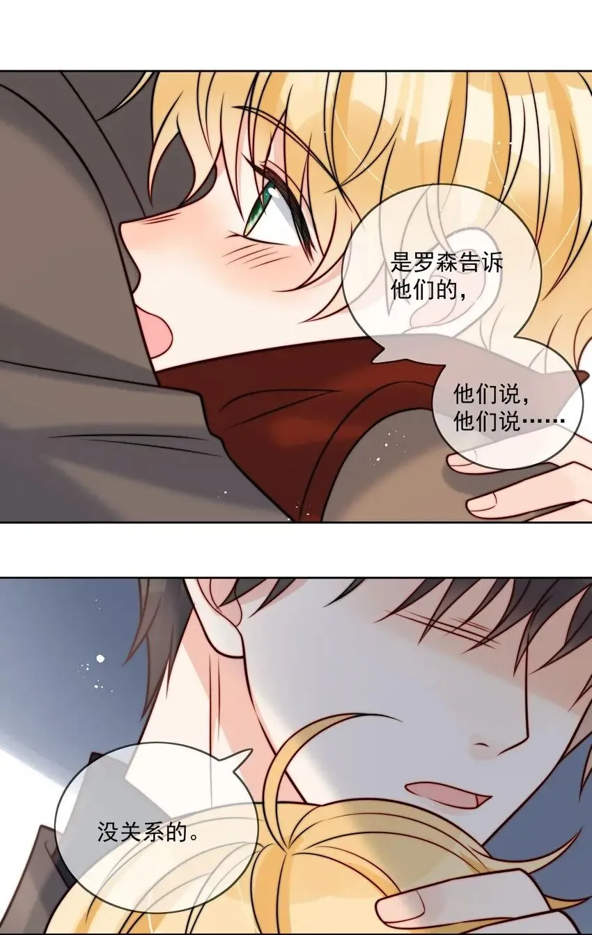 第57话 最棒的礼物 第31页