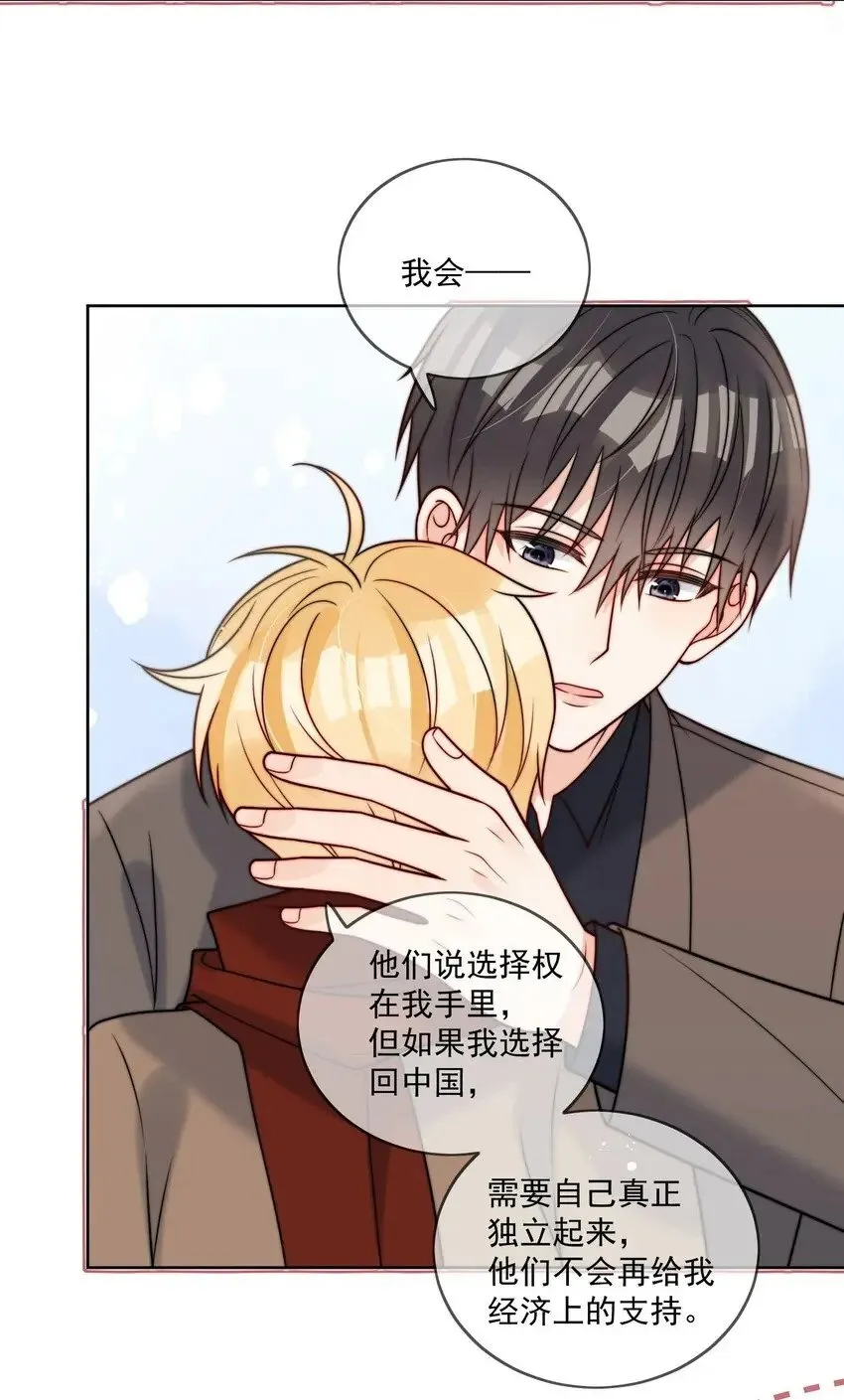 第57话 最棒的礼物 第32页