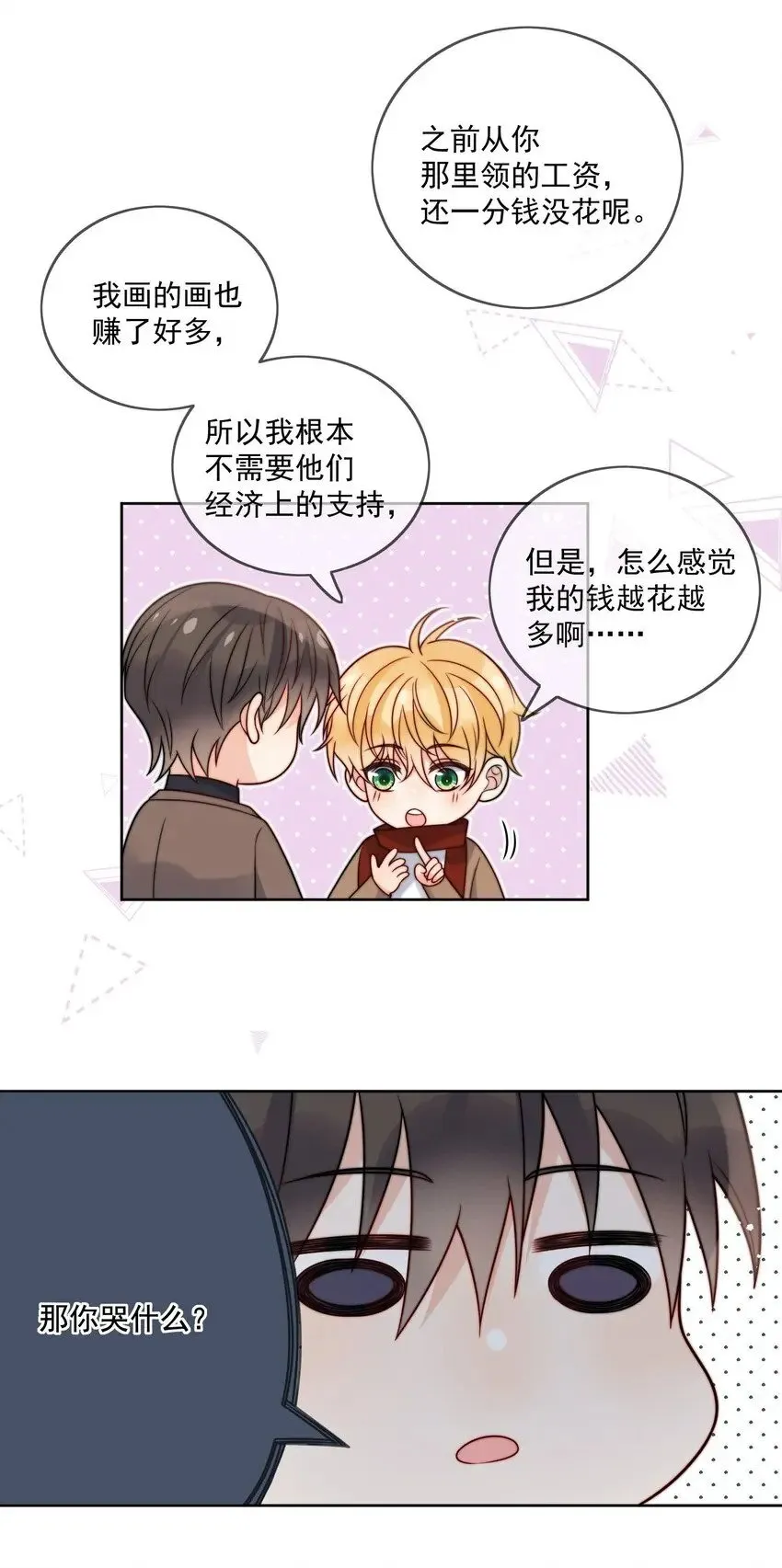 第57话 最棒的礼物 第34页