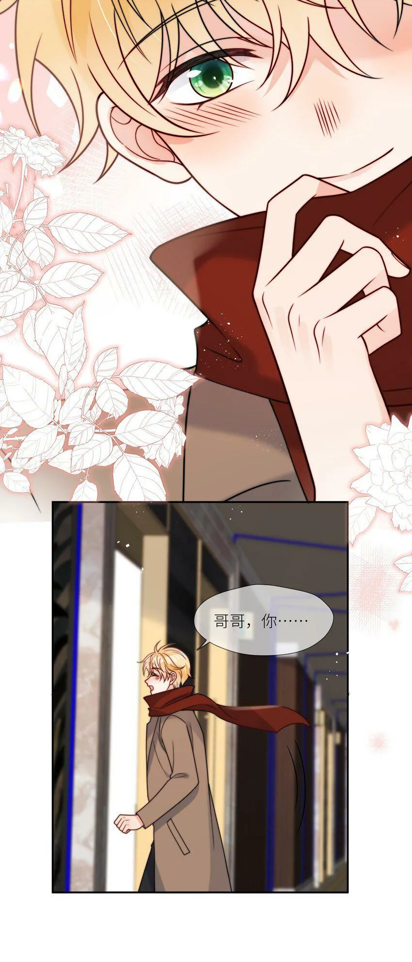 第58话 这里面都是你 第4页