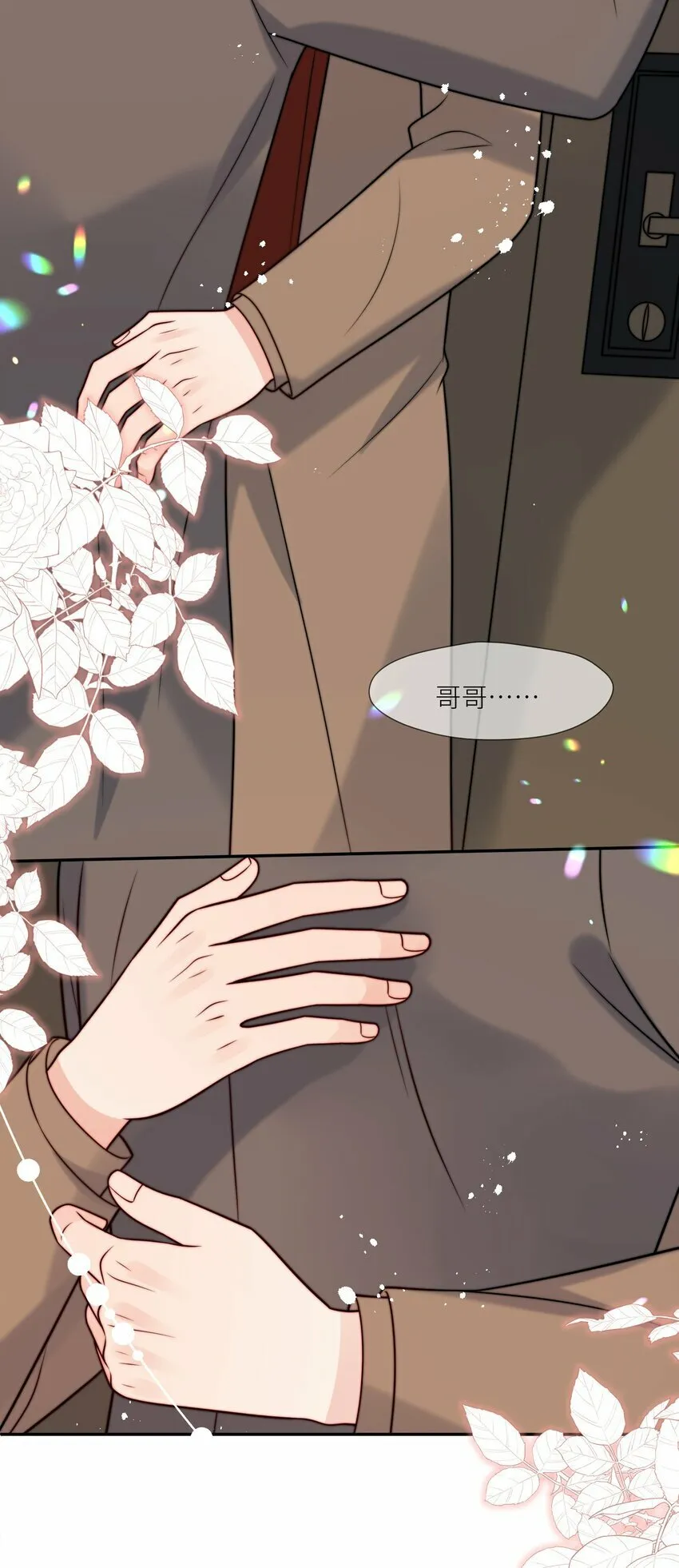 第58话 这里面都是你 第6页