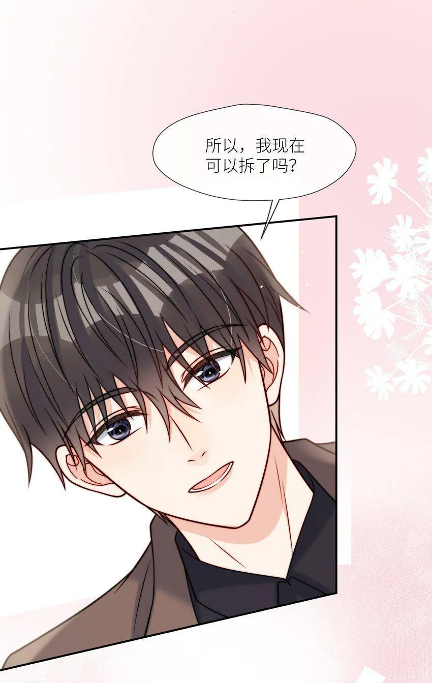 第58话 这里面都是你 第8页
